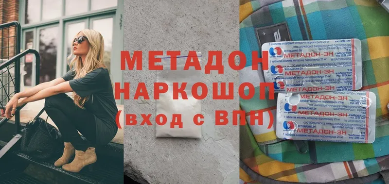 МЕТАДОН methadone  ОМГ ОМГ сайт  Аркадак 